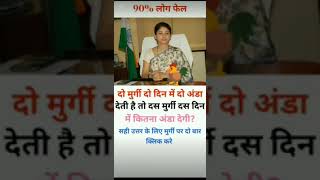 #upsc#daily g.k. #short #short feed #viral # shortyoutube #ssc#pcs #english #education # shortvideo