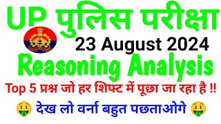 Up Police Re Exam Reasoning Analysis | Up Police 23 August Paper #uppolice #shorts #short #trending