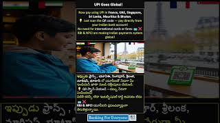 #UPIGoesGlobal #DigitalIndia #FintechIndia #bankingforeveryone #shorts #viralshorts