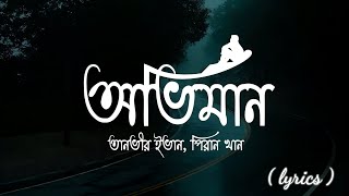 Tanveer Evan, Piran Khan - অভিমান ( Lyrics Video ) | 7clouds Bangla