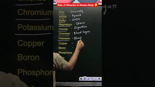 👉 Role of Minerals in Human Body 🤔 !! #humanbody #minerals #facts #biology #shorts #ytshorts のサムネイル