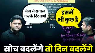 SSC CGL TEAR - 2 MATH BY ABHINAY SIR | #abhinaysir #ssc #maths #cpo