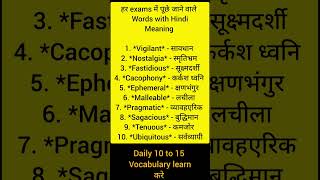 ssc mts vocabulary