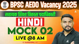 BPSC AEDO Vacancy 2025 | सहायक शिक्षा विकास पदाधिकारी | Hindi Mock Test 02 Live @8 AM