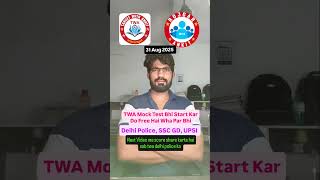 31 Aug Mock Test Free || TWA & RWA Mock Test Analysis | Delhi Police, SSC GD, UPSI #shorts #viral