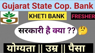 BankRecruitment2024|Bank exam2024|Gujrat state cop. bank |Bank job vacancy|fresher|Sbi|Ibps|cop.bank
