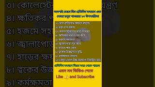 রসুনের উপকারিতা #food #health #garlic #facts #রসুনেরগান #রসুনের_বাজার