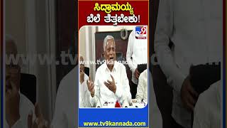 Somanna On Dharmasthala Case: ಫ್ರಾಡ್ ವ್ಯಕ್ತಿ ಮಾತು ಕೇಳಿ ಧರ್ಮಸ್ಥಳ ಕೆದಕಿದೀರಿ.. ಈಗ ಬೆಲೆ ತೆತ್ತಬೇಕು| #TV9D