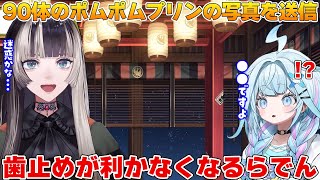 話したことのない後輩水宮枢ちゃんに厄介ムーブしてしまい反省する儒烏風亭らでん【ホロライブ切り抜き】