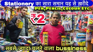 सबसे सस्ता स्टेशनरी का सामान | Stationery Wholesale Market In Delhi | Stationery Wholesale Market