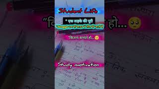 Study motivation 📚🎯🚨 #studywithmesscaspirants #motivation #aspirants #sscaspirants #studymotivation