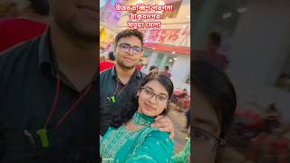 মতুয়া মেলা, ঠাকুরনগর, উত্তর চব্বিশ পরগনা #trending #shorts #মতুয়ামেলা #shortsfeed