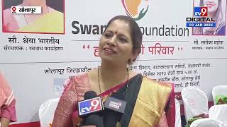 Swanath Foundation