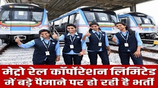 Metro Rail Corporation Limited (MRCL) Recrutiment 2018 | Latest Railway jobs Updates