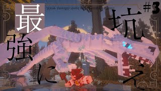 【Minecraft】#3-強者の所以-この厳しい世界で霊夢は建国したいようです【ゆっくり実況】