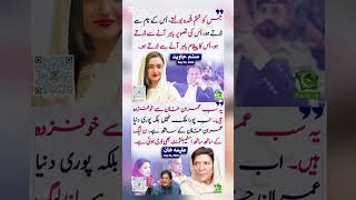 Imran Khan latest News #trending #viralshort #shorts #viralvideo #fup #viral