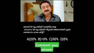 #psctrollsofficial #psctrollsofficial #memes #psctrolls #civilserviceexam #pscadvice#pscadvice