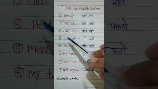 #daily_use_english_sentence_in_hindi #रोज_बोले_जाने_वाले_english_के_sentences #shorts