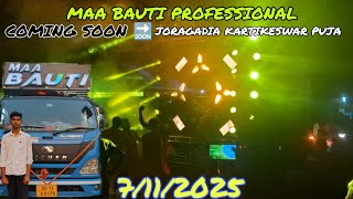 MAA BAUTI DJ NEW SET UP COMING SOON JORAGADIA KARTIKESWAR PUJA 2025#djremix #dj 