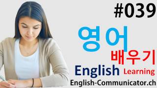 #39 영어 코스 캠브리지 어휘  English 당진시 영주시 三千浦市 廣州市 羅津市 tenses