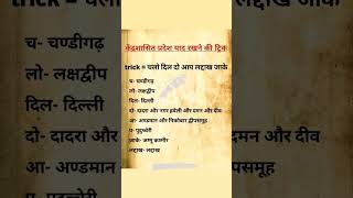 #boardexam #police #jobinterviewquestion #ssccgl #vviquestion #sscgd #bankpo #bankpoexam #computer