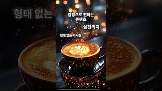 AI가 나를 기다리고 있었다 – 무명 Chat ep.1