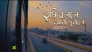 Bedona | বেদনা | Shunno | Lofi song | Lofi Remix Song | Diary Of Heart | Bangla Song | Lyrics Video