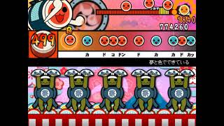 夢と色でできている【創作譜面】【太鼓さん次郎】