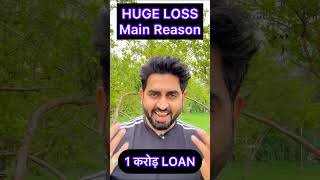 LOAN 1 करोड़ 😳 LOSS RECOVERY ना होगी  💔 #stockmarket