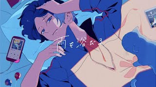 TUYU   To bask in the rain MV