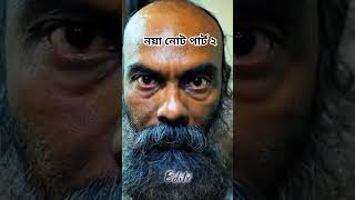 নয়া নোট পাট ২ #tending #unfrez #trendingnatok2025 #trendingshorts