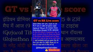 GT vs RR Live score #cricket #youtubeshorts #ipl #deepshanshortvideo