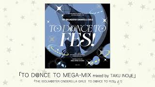 【アイドルマスター】「TO D@NCE TO MEGA-MIX mixed by TAKU INOUE」
