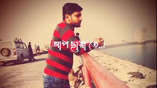 Tor Parate Thakte Ahai Aj Mon 💙 | Bengla Sang
