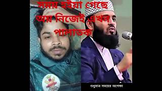 #mizanurrahmanazhari #alorpoth #mizanurrahmanzhariwaz #mizanurrahmanazharirose