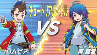 Nintendo Switchソフト『蟲神器 めざせ！最強の蟲主』蟲神器チュートリアル