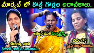 Fake Pastors Latest Funny Troll | Fake Pastors Trolls Telugu | Telugu Pastors Fruads Trolls