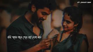 Nah Purle Kiser Valobasa - না‌ পুড়লে কিসের ভালোবাসা - Whatsapp Status Video