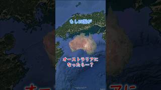 What if Shikoku became Australia? #geography #shorts