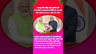 #news #viralnewstoday