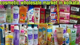 cosmetic wholesale market in kolkata । Kolkata cosmetic wholesale market 