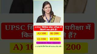 सामान्य ज्ञान | Gk questions |16 #shortsfeed #rtmamr #shorts