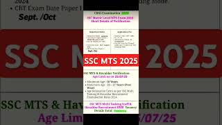 SSC MTS Vacancy 2025 #mts2025 #ssccalender2025 #sscmts #mts