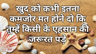 Motivational quotes in Hindi| Mat kosis karo hum jaisa banane ki |