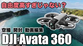 DJI Avata 360 Drone Beginners Will Be Amazed!! Isn't the degree of freedom too high? Aerial photo...