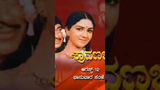 sandalwood songs #drrajkumarsongs #trending #evergreenhits #kannadasuperhitsongs