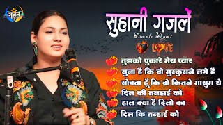 Dimple Bhumi Ghazals💔2000s Romantic Songs | Evergreen Hindi Love Jukebox Oldisgold song
