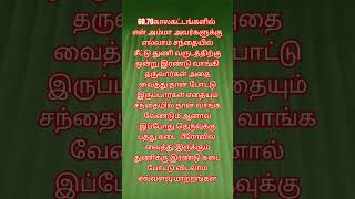துணிகடையே வைக்கலாம்#changeyourmindsetchangeyourlife #shortsfeed