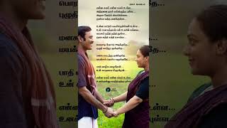 new songs #newtamilmelodies #newlovestatus #lovesongstatus #dhanushsongs #gvprakashsongs #newhitsong