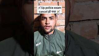🙏Up police exam cancel हम जीत गए दोस्तों🎉 || #sachinstudyexam #uppolice #upp #shorts #youtubeshorts